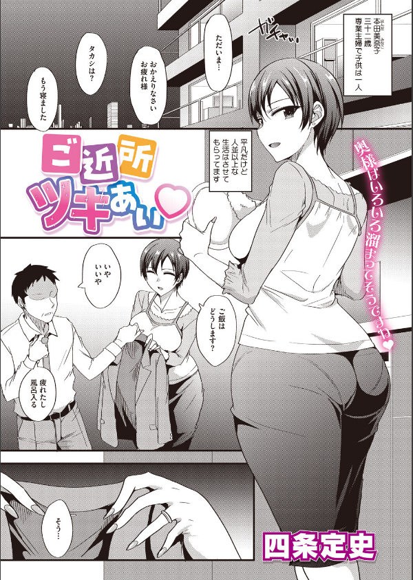 コミックホットミルク 濃いめ Vol.060_13枚目の画像